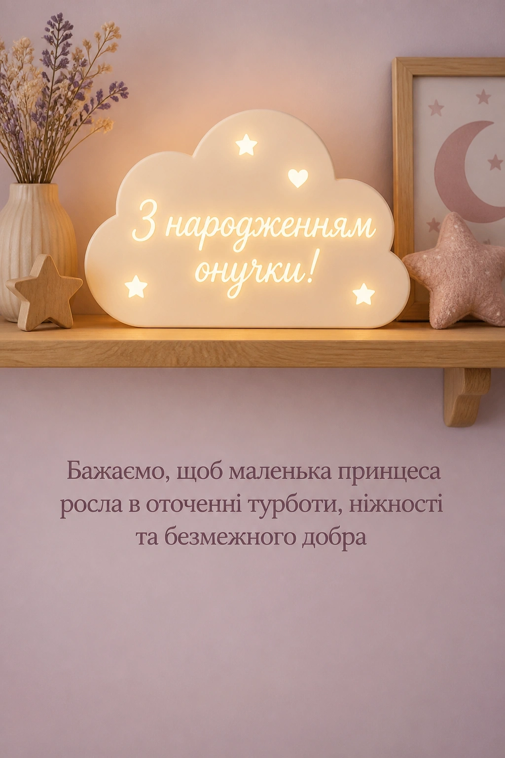 привітання дідуся і бабусі з народженням онучки