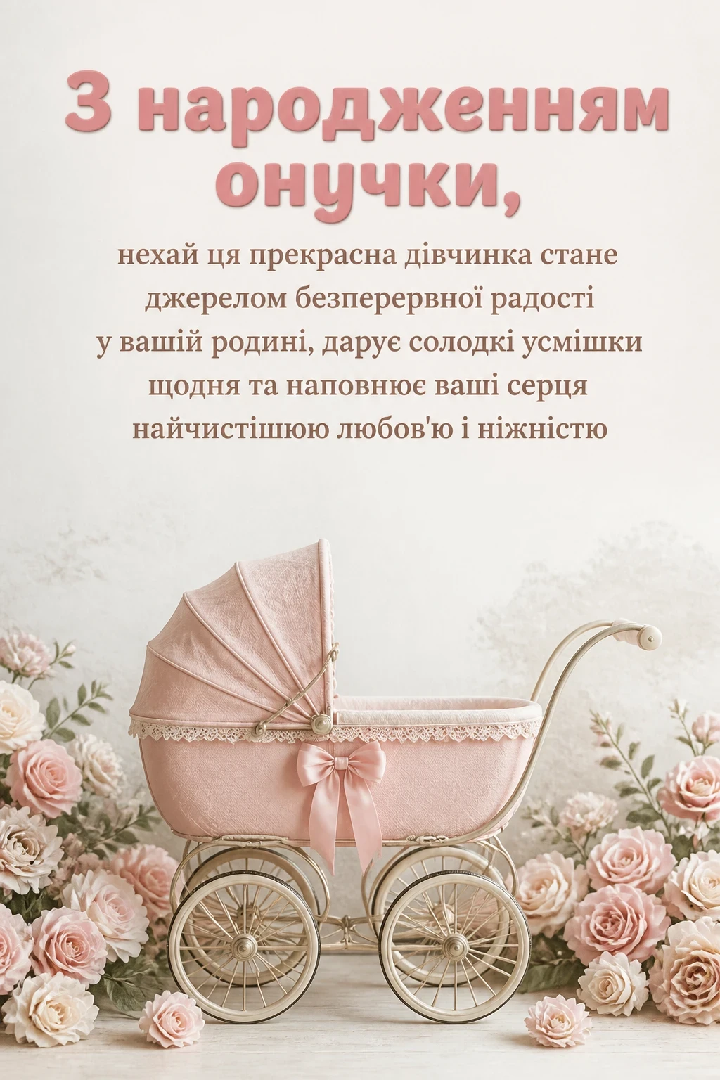 привітання дідуся і бабусі з народженням онучки