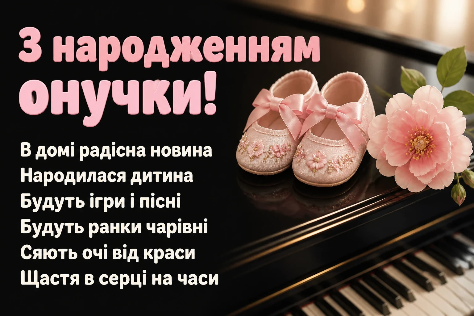 привітання для бабусі з народженням онучки