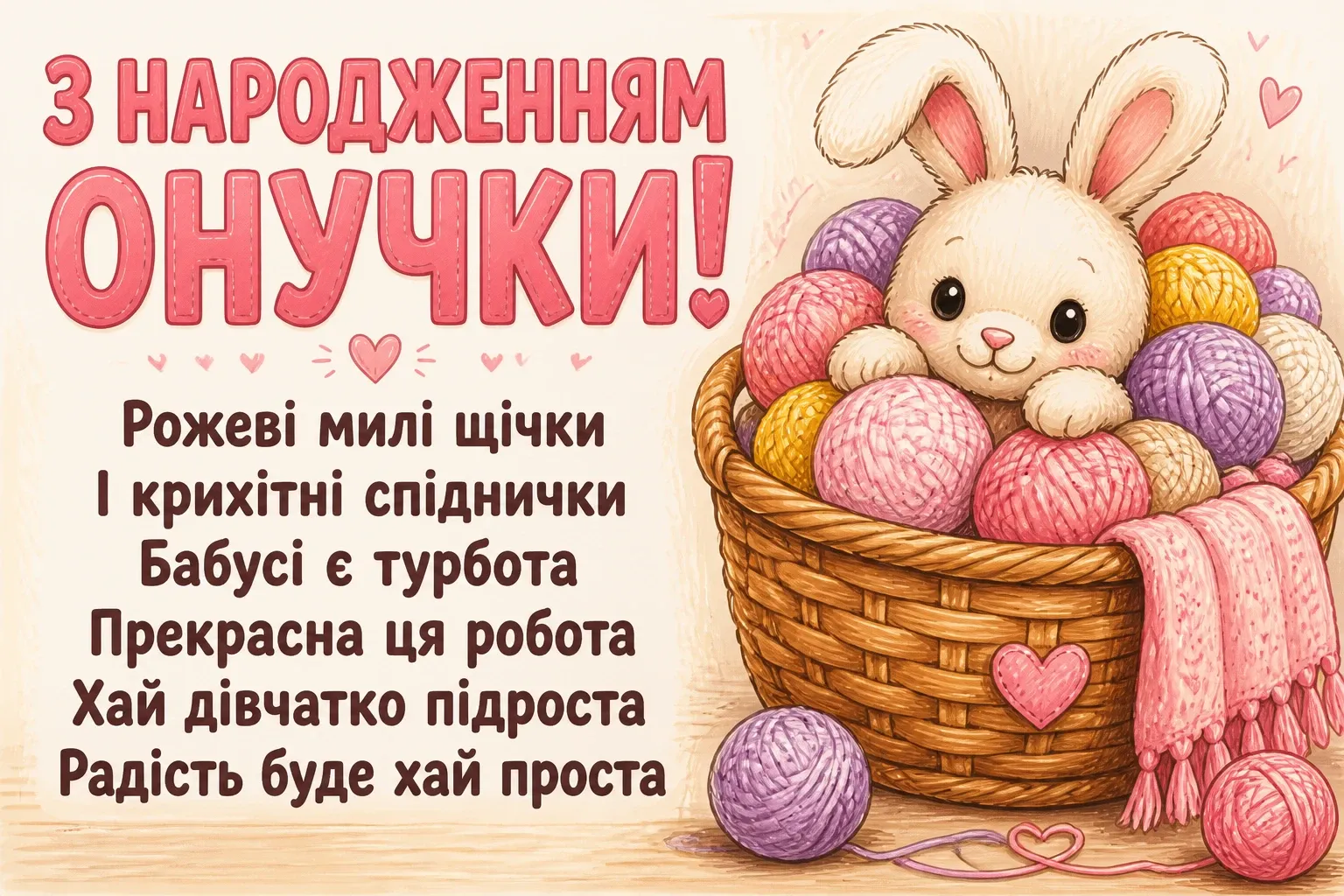 привітання для бабусі з народженням онучки