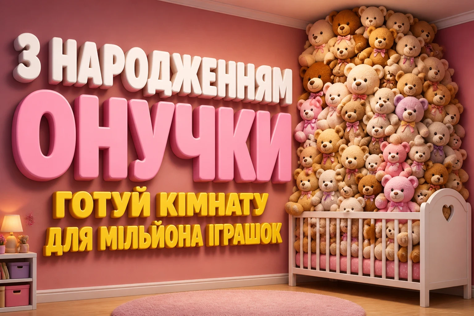 привітання для бабусі з народженням онучки