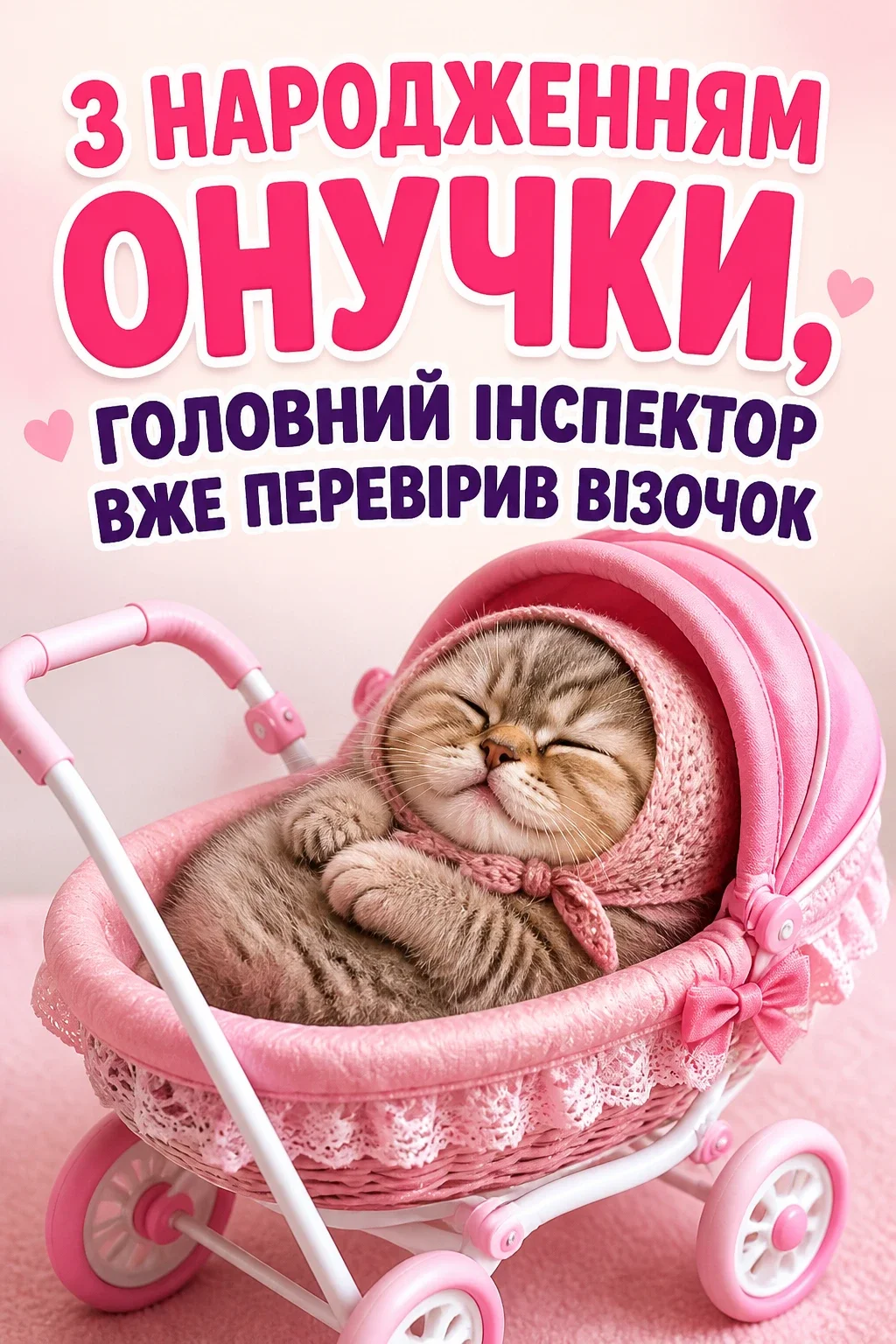 привітання для бабусі з народженням онучки