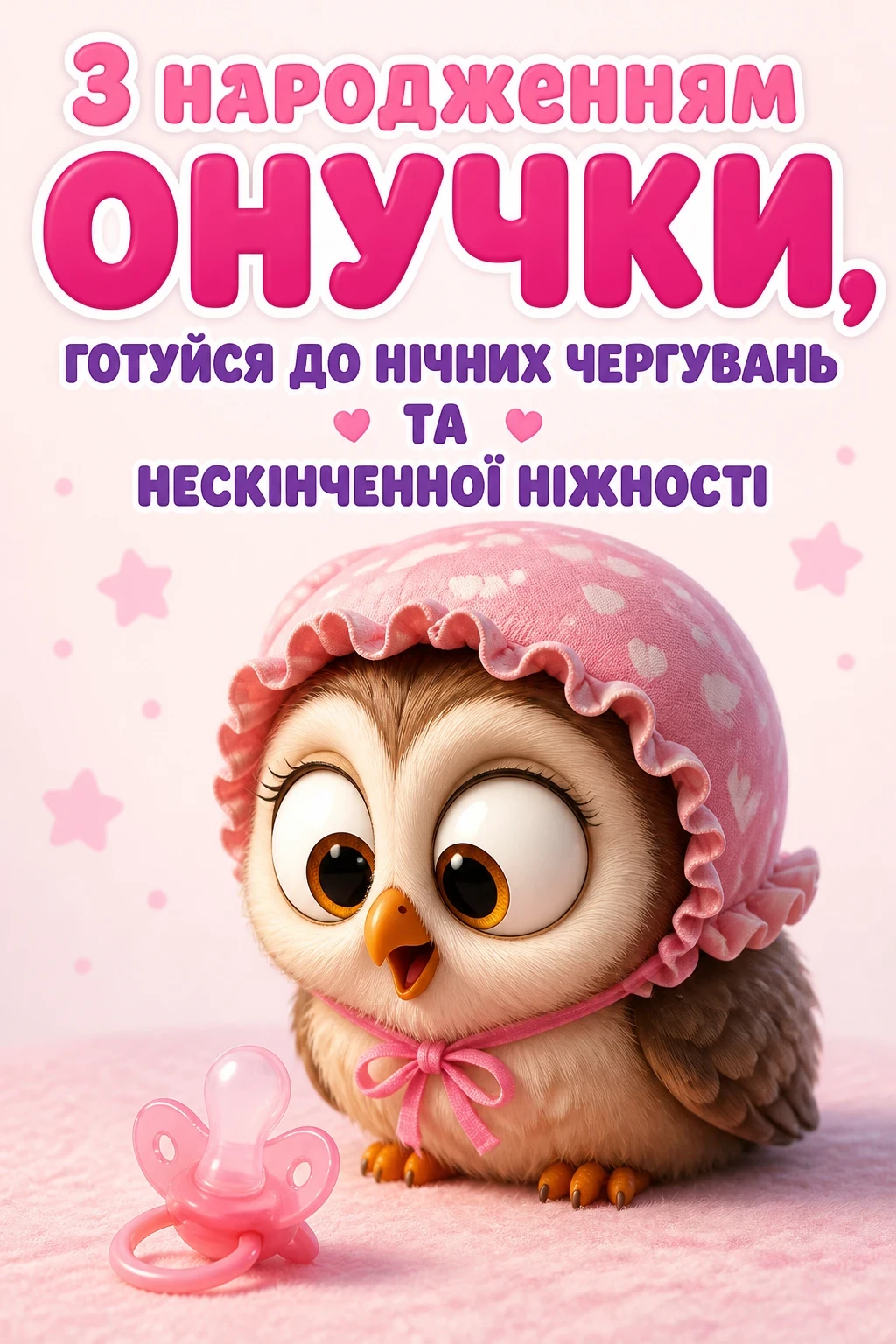 привітання для бабусі з народженням онучки