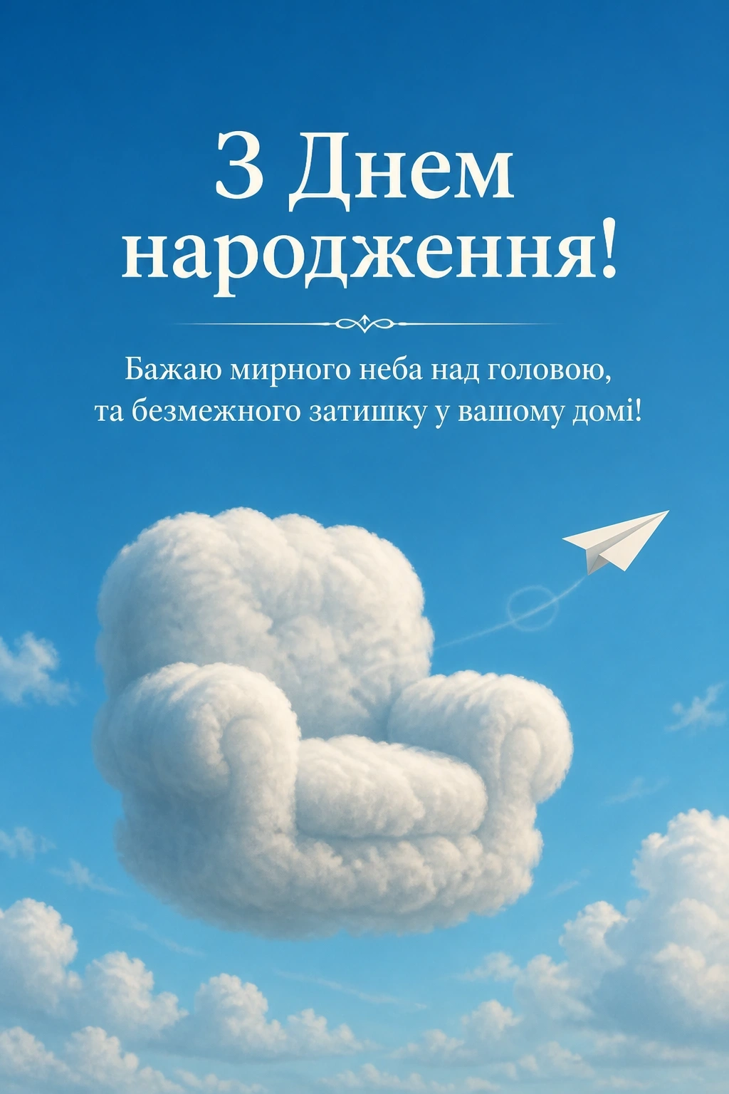 привітання вихователю з днем народження