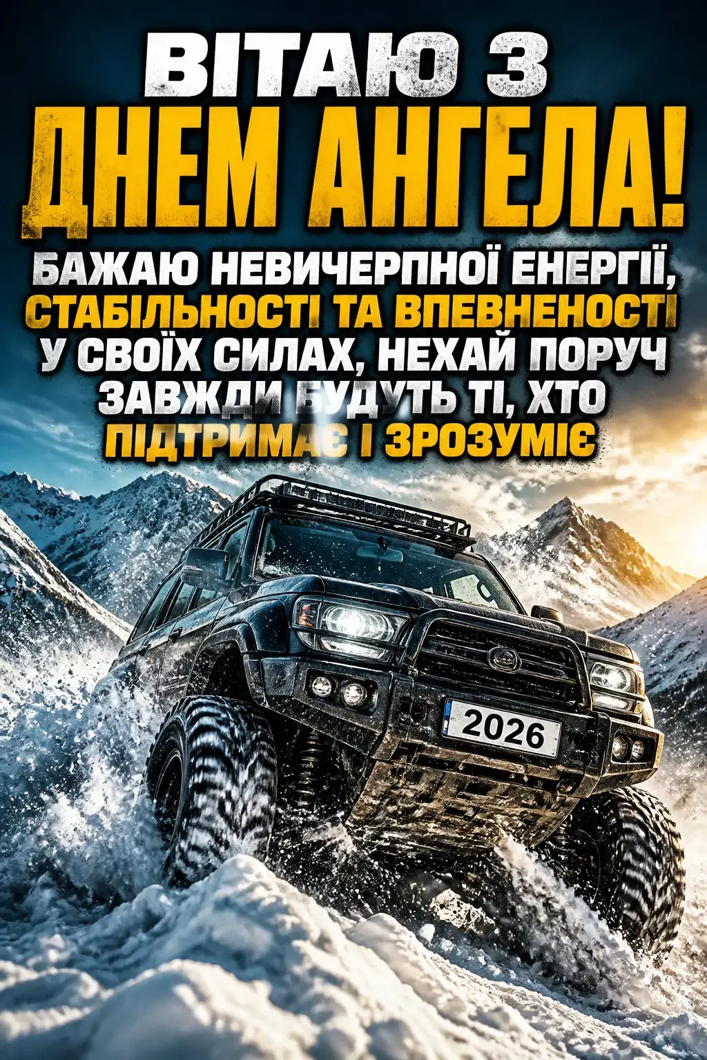 андрія іменини 2026