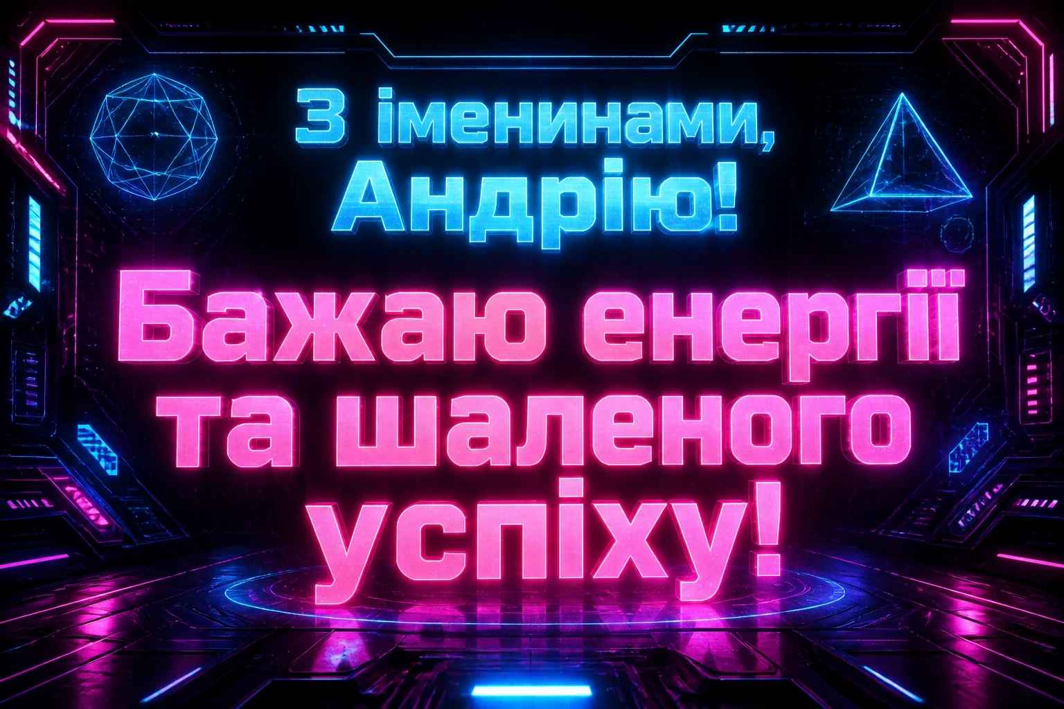 іменини андрія іменини андрія