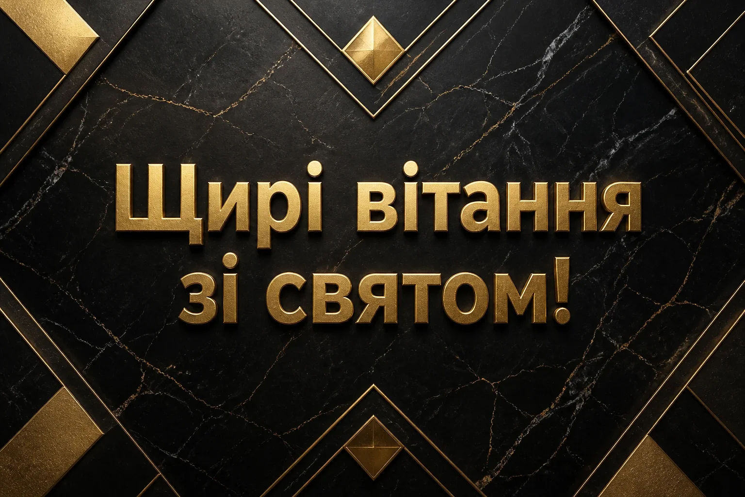 іменини віталія