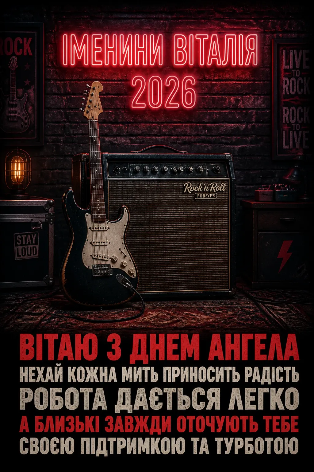іменини віталія 2026 іменини віталія 2026