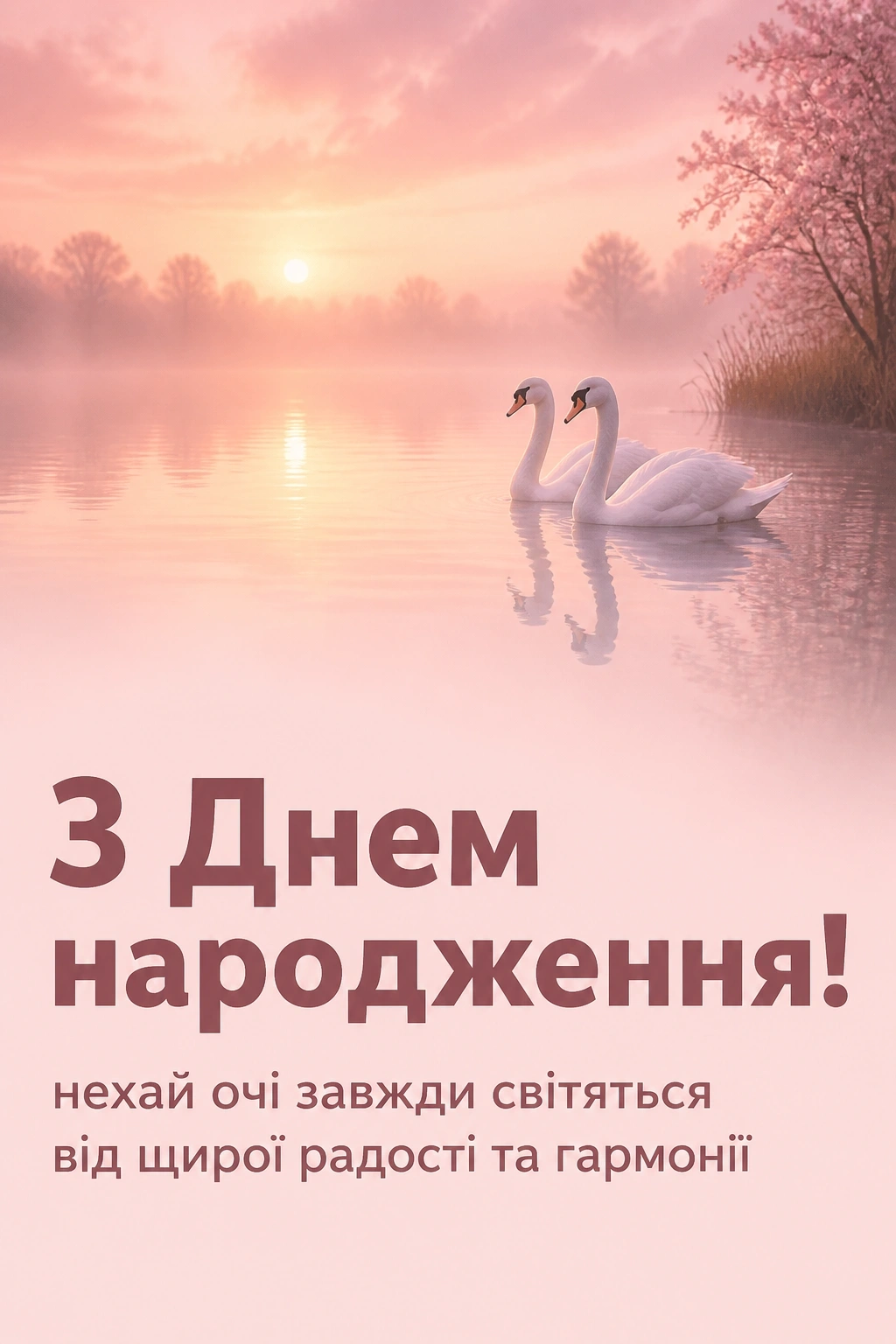 привітання з іменинницею