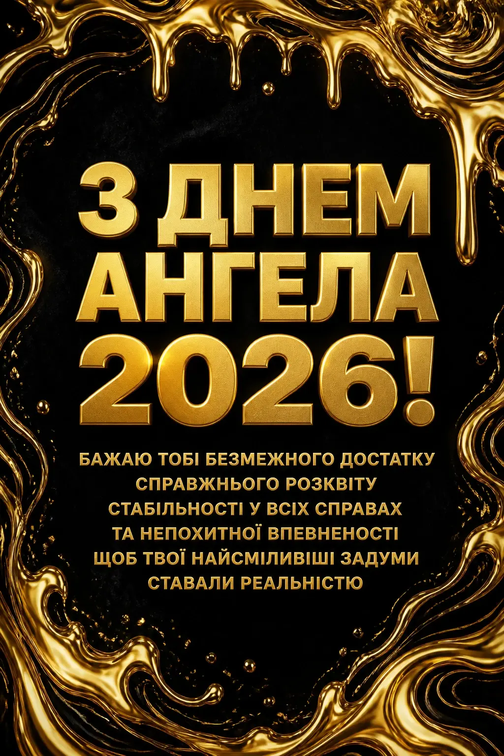 ксенії іменини 2026