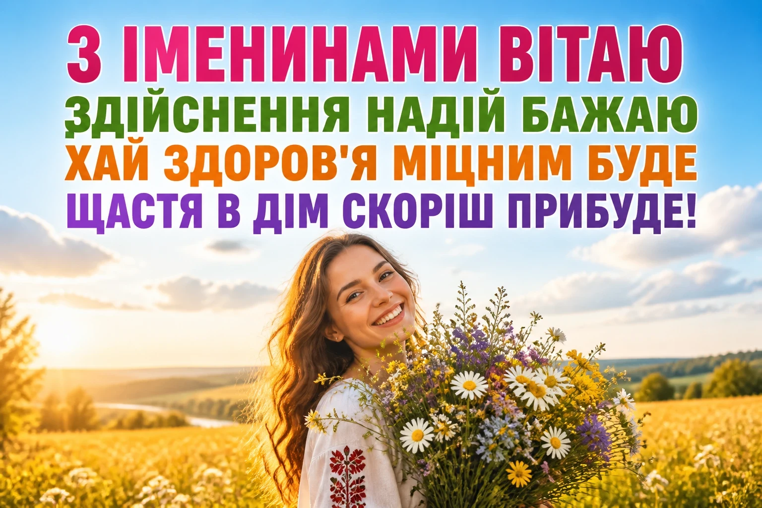 іменини діани іменини діани
