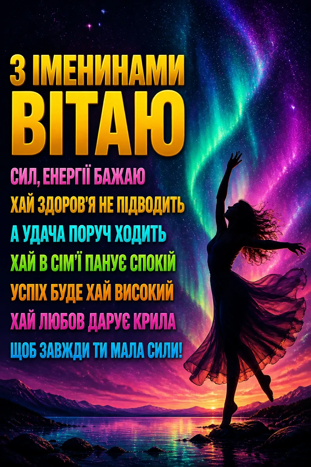 іменини діани іменини діани